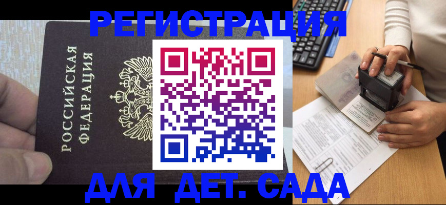 миграционный учет в Рыльске