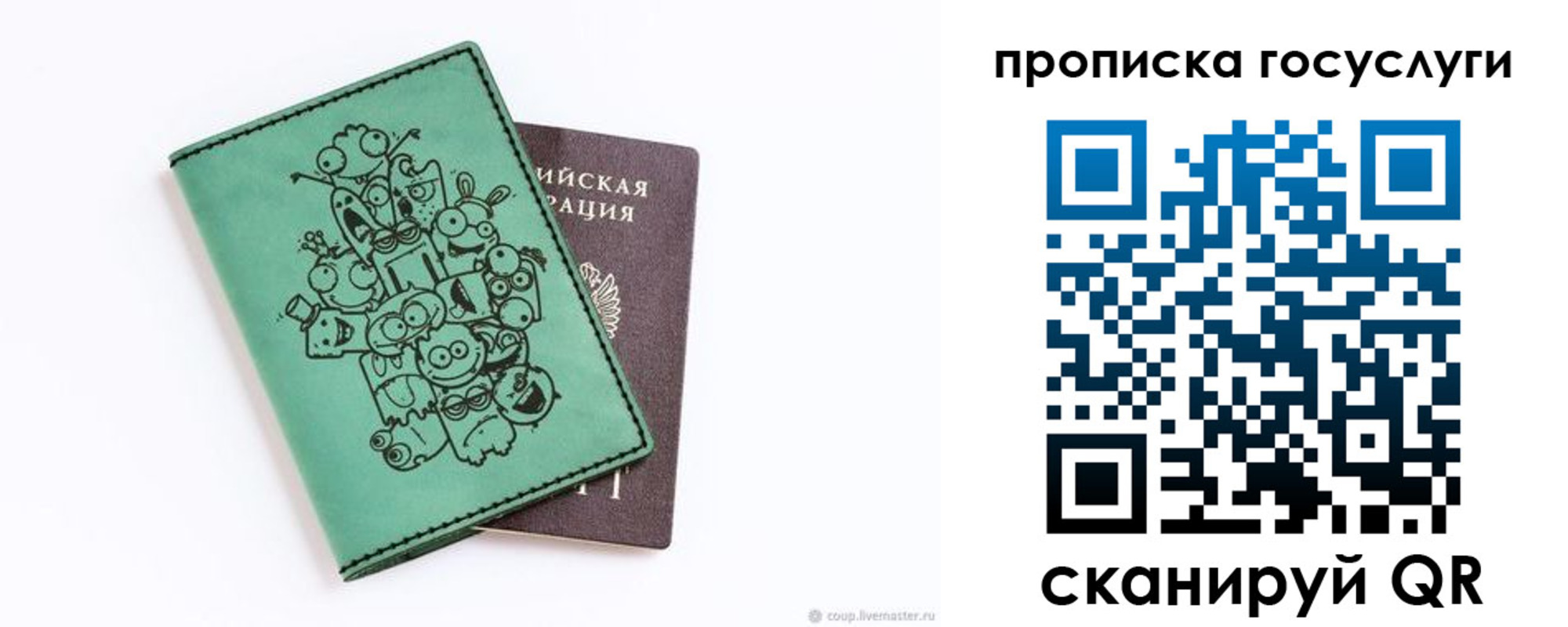 временная регистрация законно в Рыльске