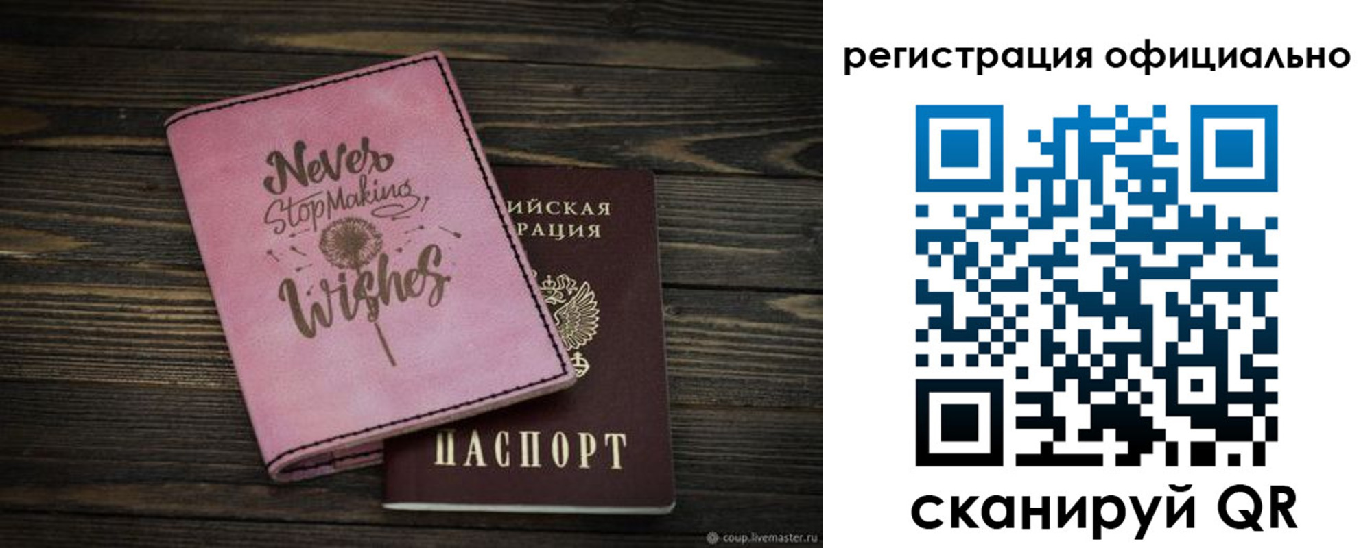 купить прописку в Рыльске