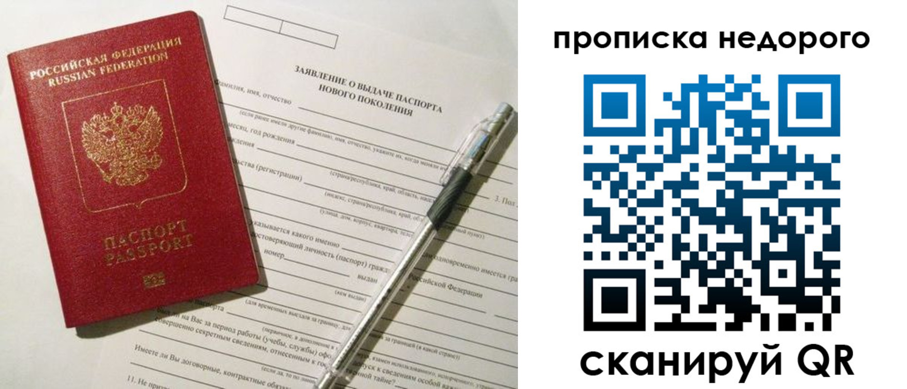 временная регистрация купить в Рыльске