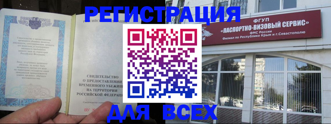 где прописаться в Рыльске