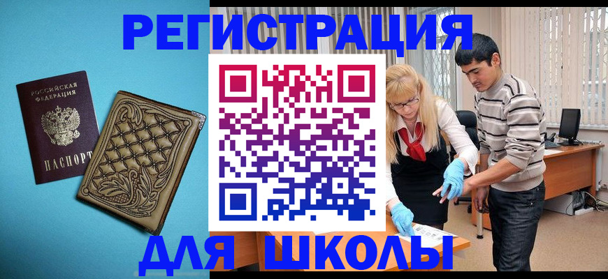 где прописаться в Рыльске