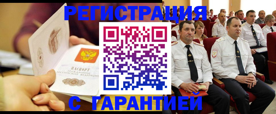 временная регистрация адрес в Рыльске