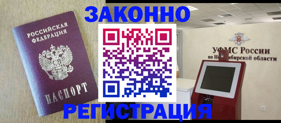 миграционный учет в Рыльске